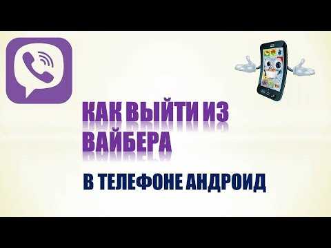 Проверка совместимости телефона с Viber