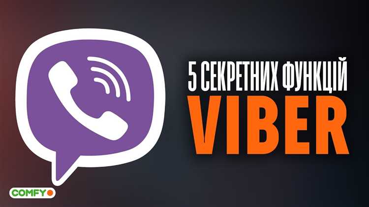 Установка Viber на телефон: пошаговое руководство