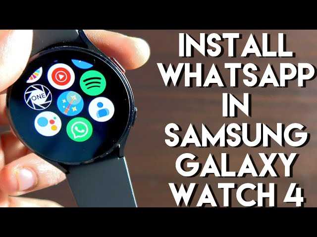 Как установить ватсап на galaxy watch 4