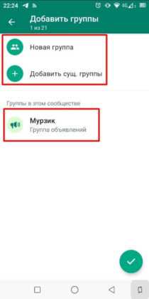 Скачивание последней версии WhatsApp для кнопочного телефона