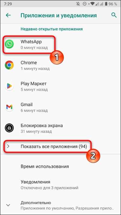 Скачивание WhatsApp через Google Play Market