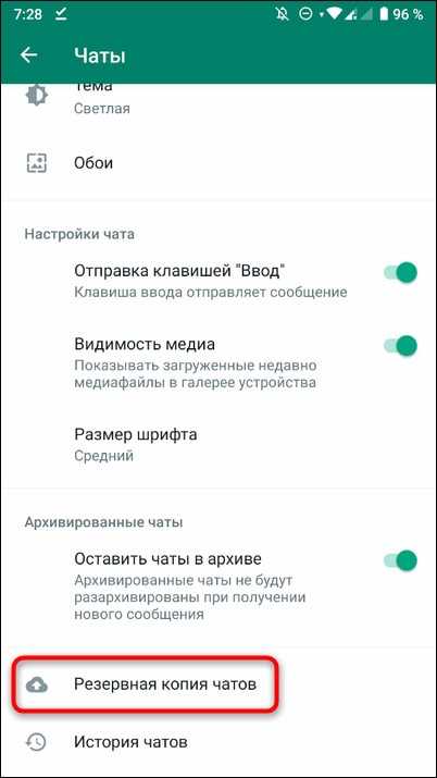 Как установить ватсап на редми Как установить ватсап на редми