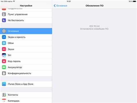 Установка ВКонтакте на iPhone: пошаговое руководство