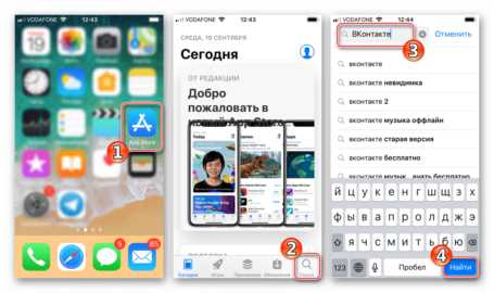 Как установить вк на айфон