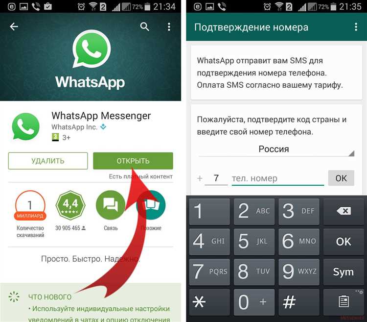 Скачивание и настройка WhatsApp Business как второго аккаунта