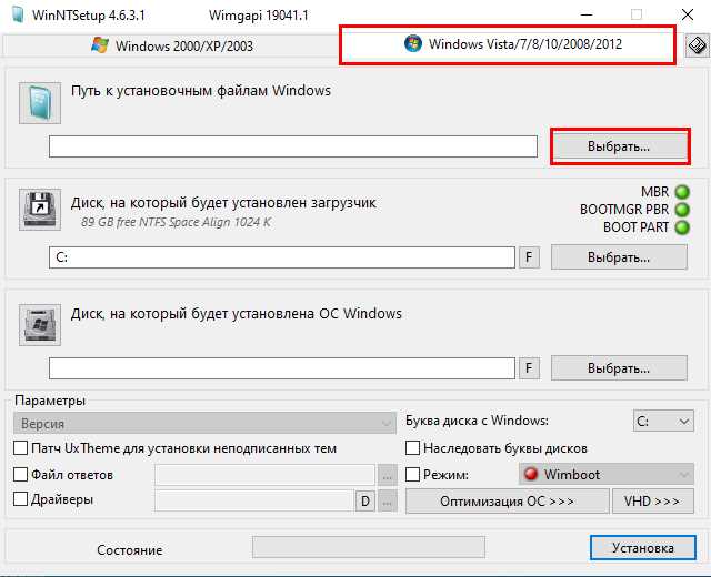 Создание загрузочного внешнего SSD с помощью Windows Media Creation
