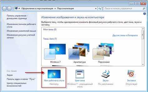 Проверка работоспособности установленной заставки