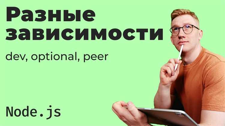 Установка зависимостей из package.json в проектах