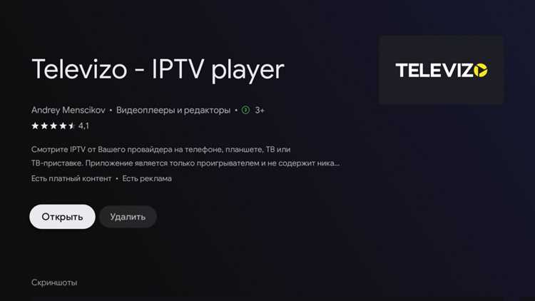 Как установить зону на телевизор xiaomi Как установить зону на телевизор xiaomi