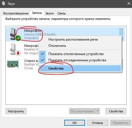 Отключение шумоподавления и других фильтров, снижающих громкость
