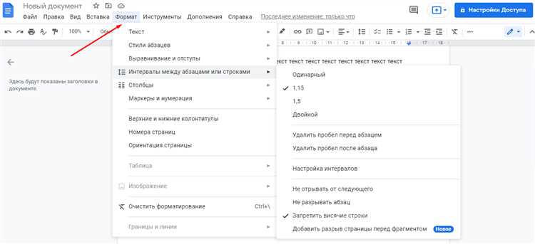 Как задать точное значение для разрядки текста