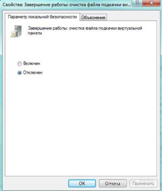 Как увеличить память на компьютере