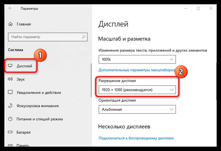 Как увеличить разрешение экрана на ноутбуке