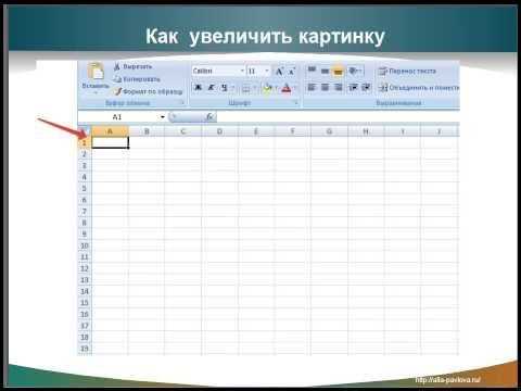 Как увеличить ширину столбца в диаграмме excel