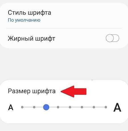 Как увеличить шрифт на айфоне Как увеличить шрифт на айфоне