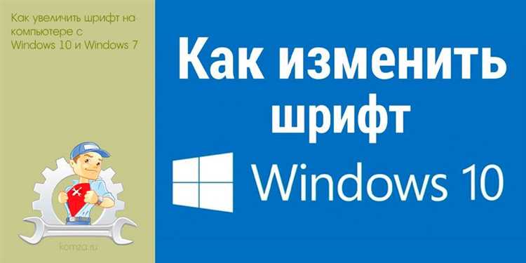 Настройка собственных горячих клавиш для быстрого изменения шрифта