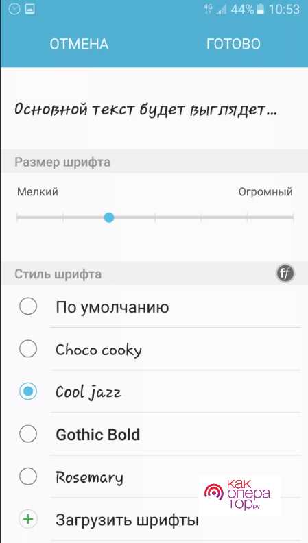 Как увеличить шрифт на телефоне xiaomi Как увеличить шрифт на телефоне xiaomi