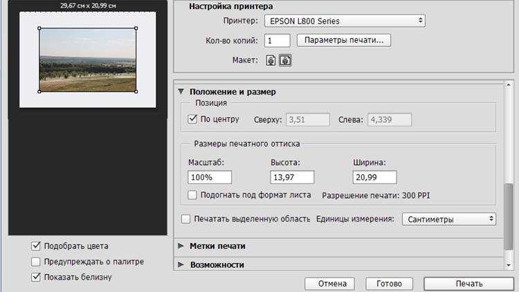 Как увеличить шрифт при печати на принтере Как увеличить шрифт при печати на принтере