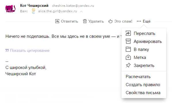 Как увеличить масштаб отображения писем в почтовом ящике