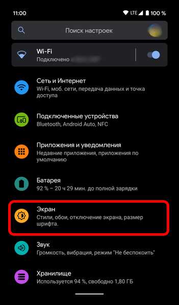 Как увеличить шрифт в телеграмме на андроиде Как увеличить шрифт в телеграмме на андроиде