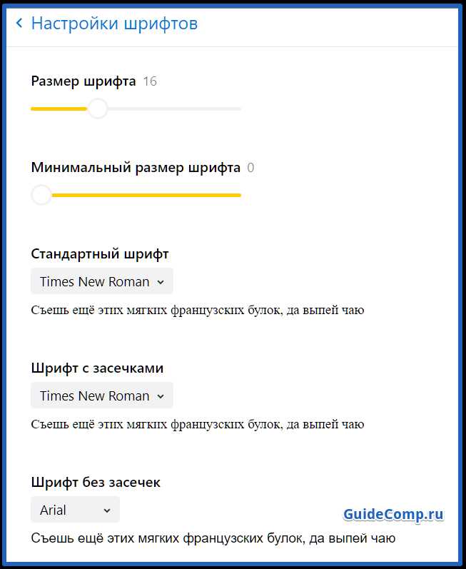 Как вернуть стандартный размер текста, если изменения не подошли