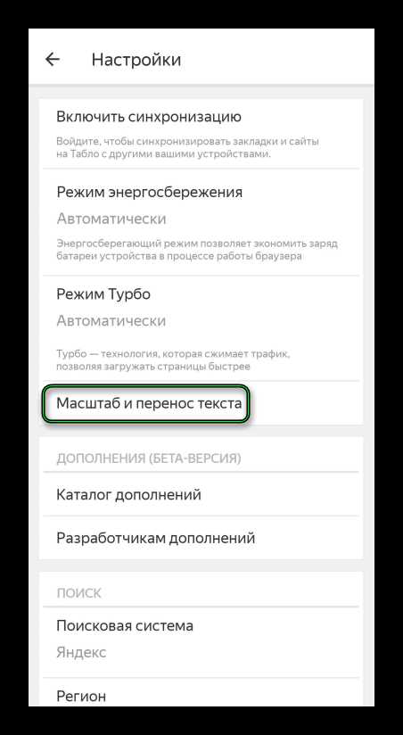 Почему шрифт не меняется в Яндексе и как это исправить