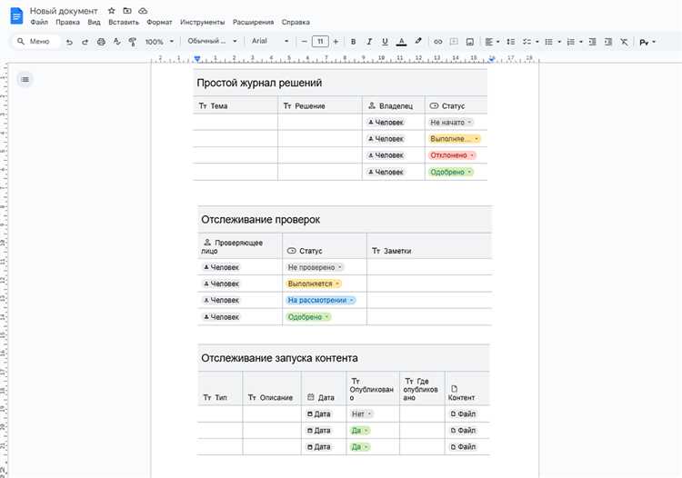 Растягивание таблицы вручную с помощью маркеров границ