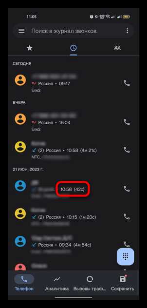 Как увеличить время звонка на телефоне
