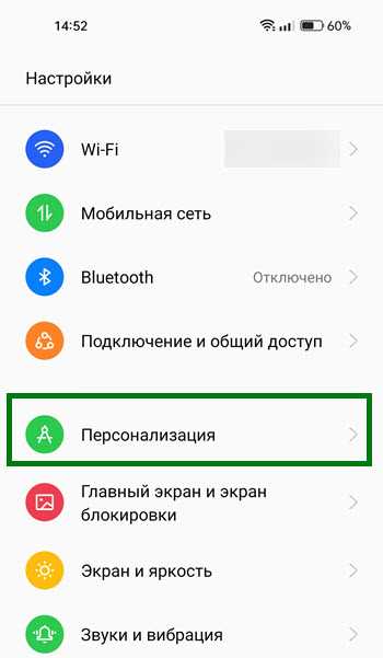 Использование сторонних лаунчеров для увеличения иконок