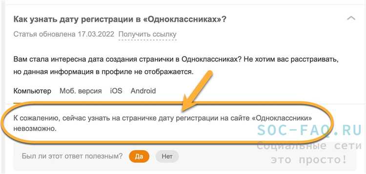 Использование истории активности для определения возраста аккаунта