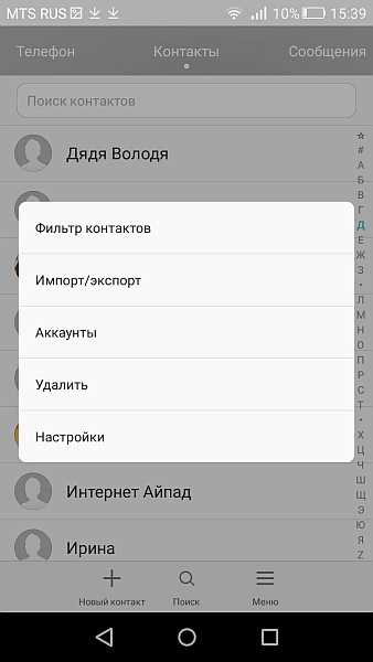 Как узнать дату создания контакта в телефоне андроид Как узнать дату создания контакта в телефоне андроид