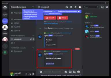Анализ ID сервера для расчета даты создания