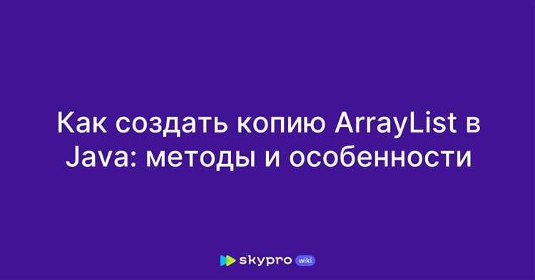 Проверка пустоты ArrayList без ручного подсчёта элементов