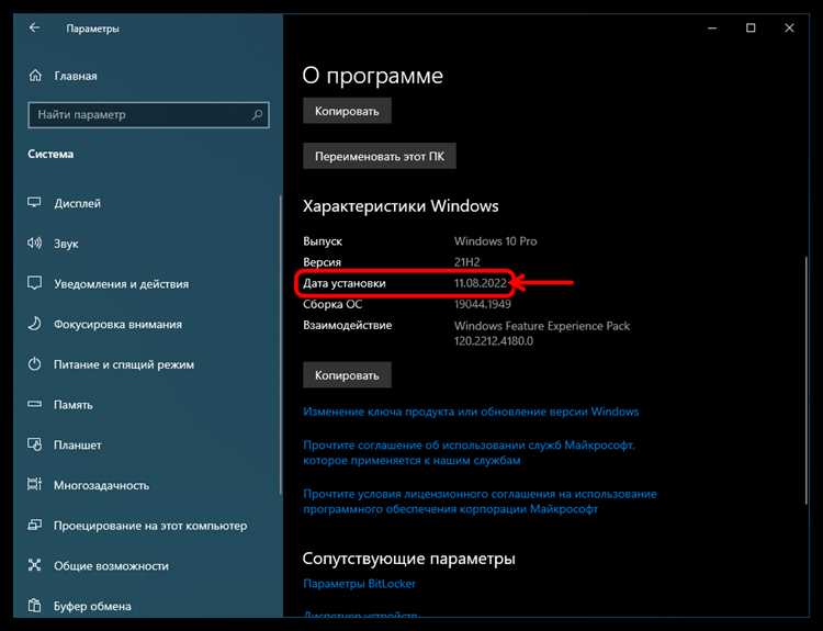 Как узнать до какого числа активирована windows 10 Как узнать до какого числа активирована windows 10
