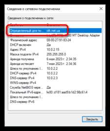 Как узнать домен компьютера windows 10 Как узнать домен компьютера windows 10