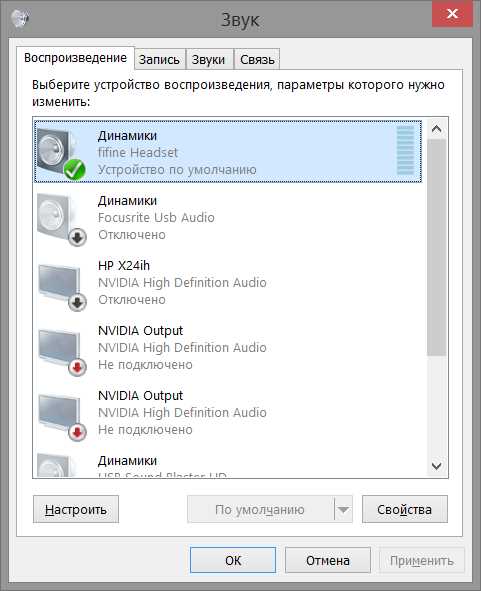 Использование команды dxdiag для отображения аудиоустройств