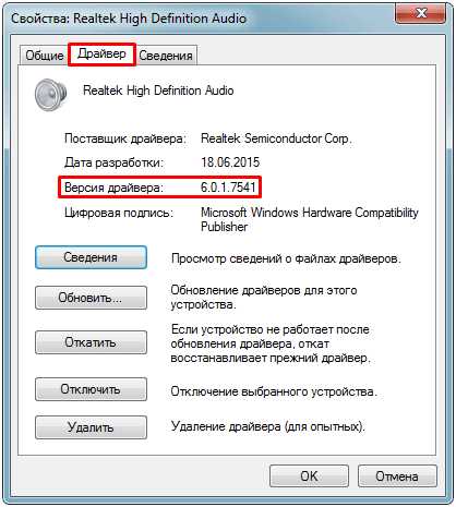 Обнаружение встроенных и внешних аудиоустройств