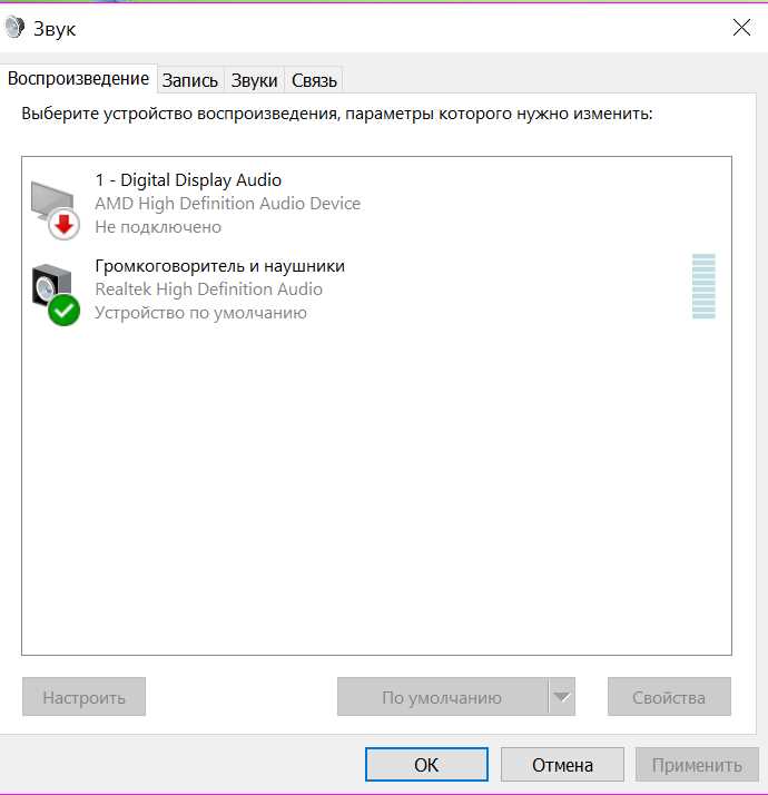 Определение звуковой карты через настройки Windows 10/11