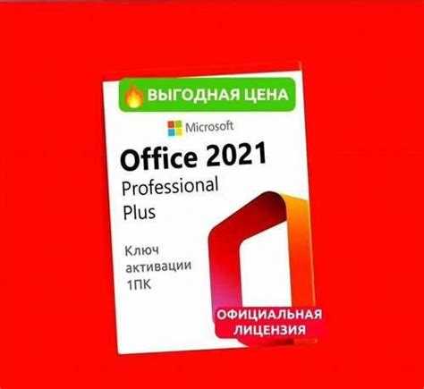 Как узнать ключ microsoft office 2021 Как узнать ключ microsoft office 2021