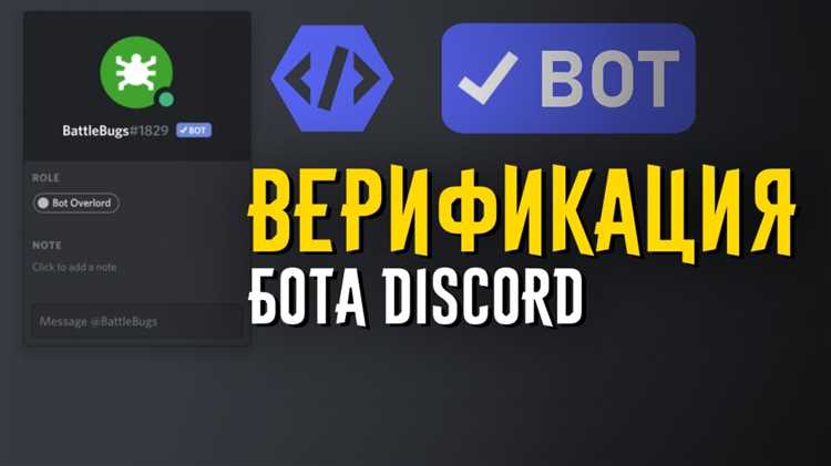 Как узнать код бота в дискорде