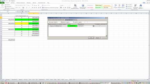Использование функции VBA для получения кода цвета