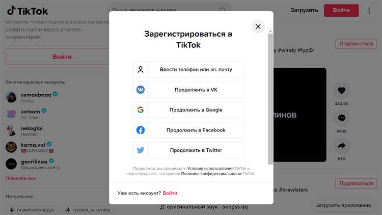 Проверка даты через раздел «Настройки аккаунта»