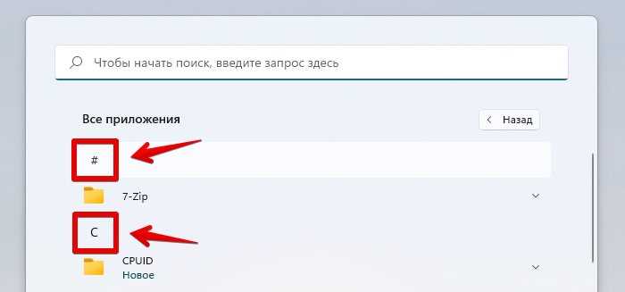 Проверка стандартной папки загрузок в Windows
