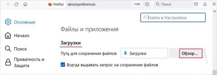 Как узнать куда скачался файл на компьютере