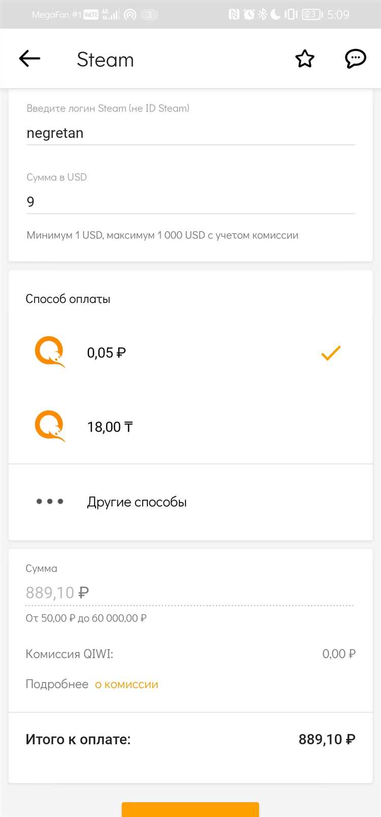 Как узнать логин стим для киви
