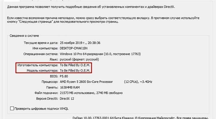 Проверка модели ноутбука Dell через фирменную утилиту SupportAssist