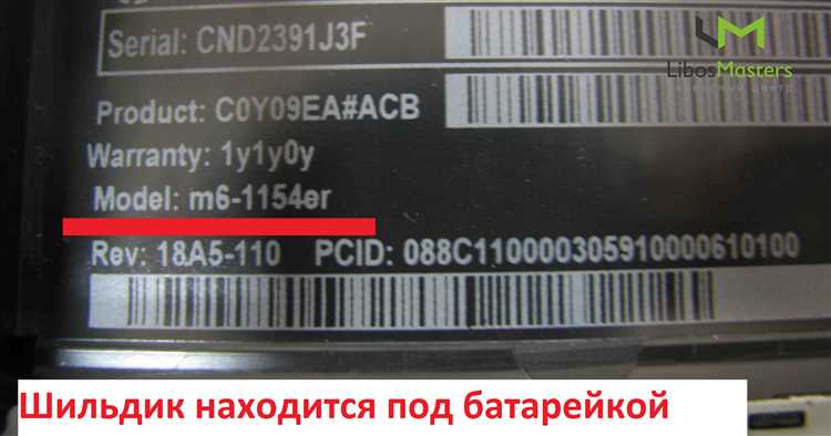 Как узнать модель ноутбука dell