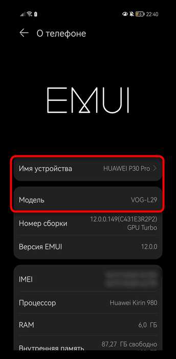 Использование официального сайта Xiaomi для сверки модели