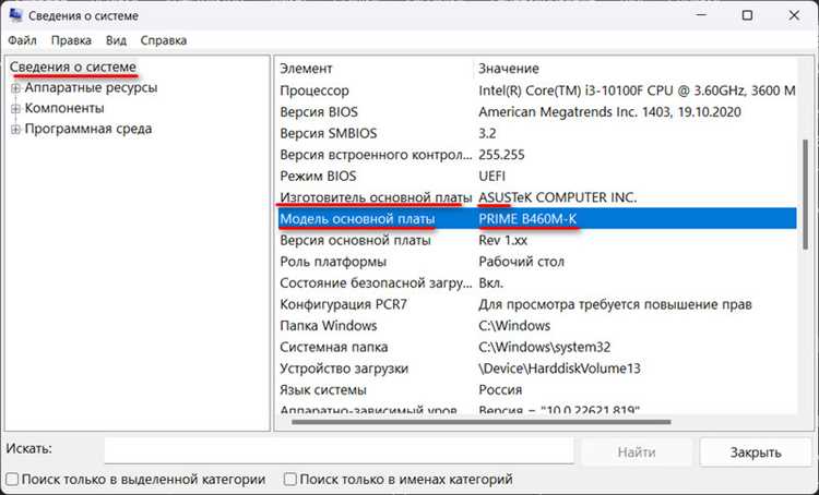 Определение по форм-фактору материнской платы