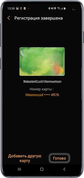 Почему в Samsung Pay показываются только последние 4 цифры номера карты